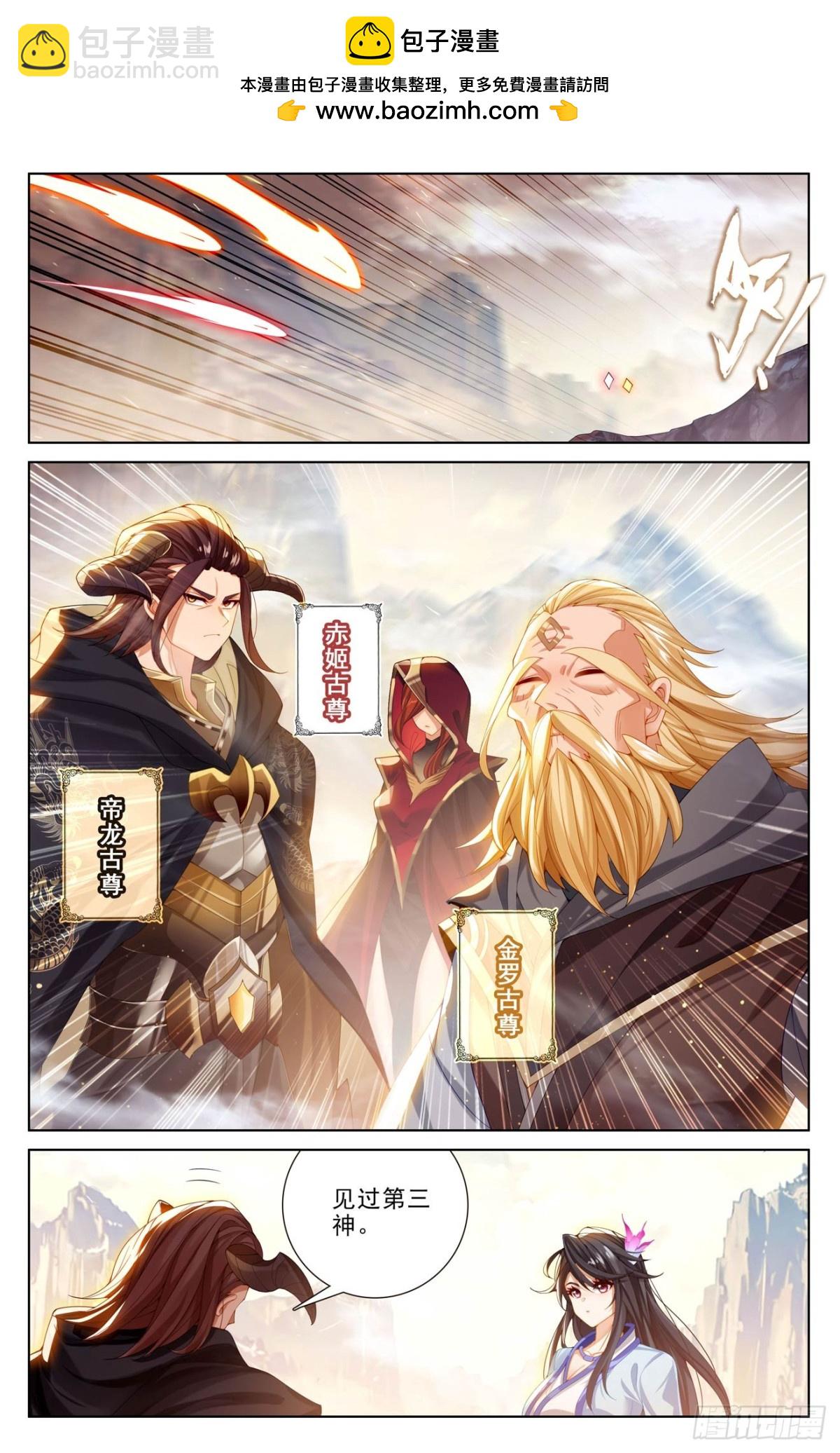 元尊 - 第634話：我要造聖（上） - 2