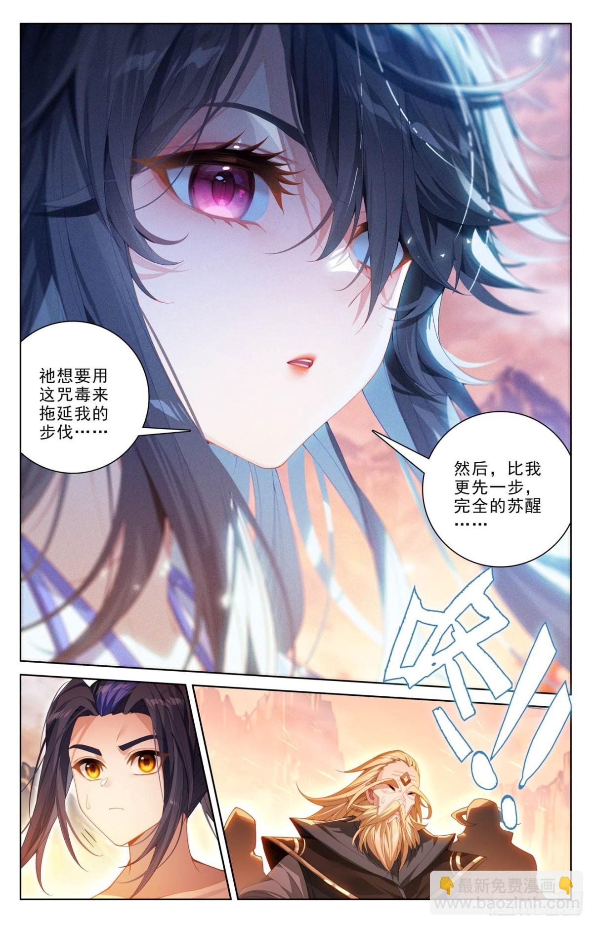 元尊 - 第634話：我要造聖（上） - 1