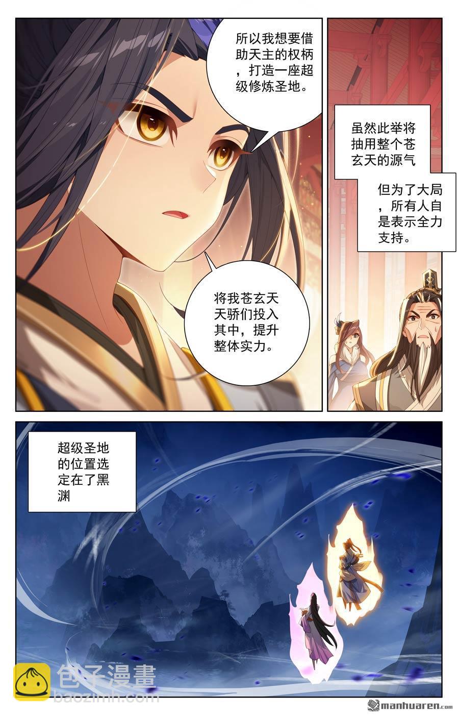 元尊 - 第635回 擎天巨塔（上） - 1
