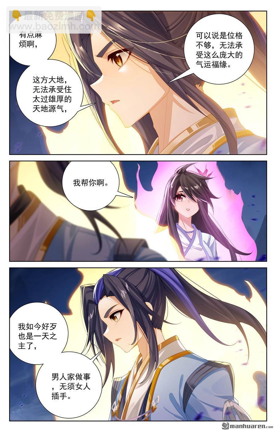 元尊 - 第635回 擎天巨塔（上） - 2