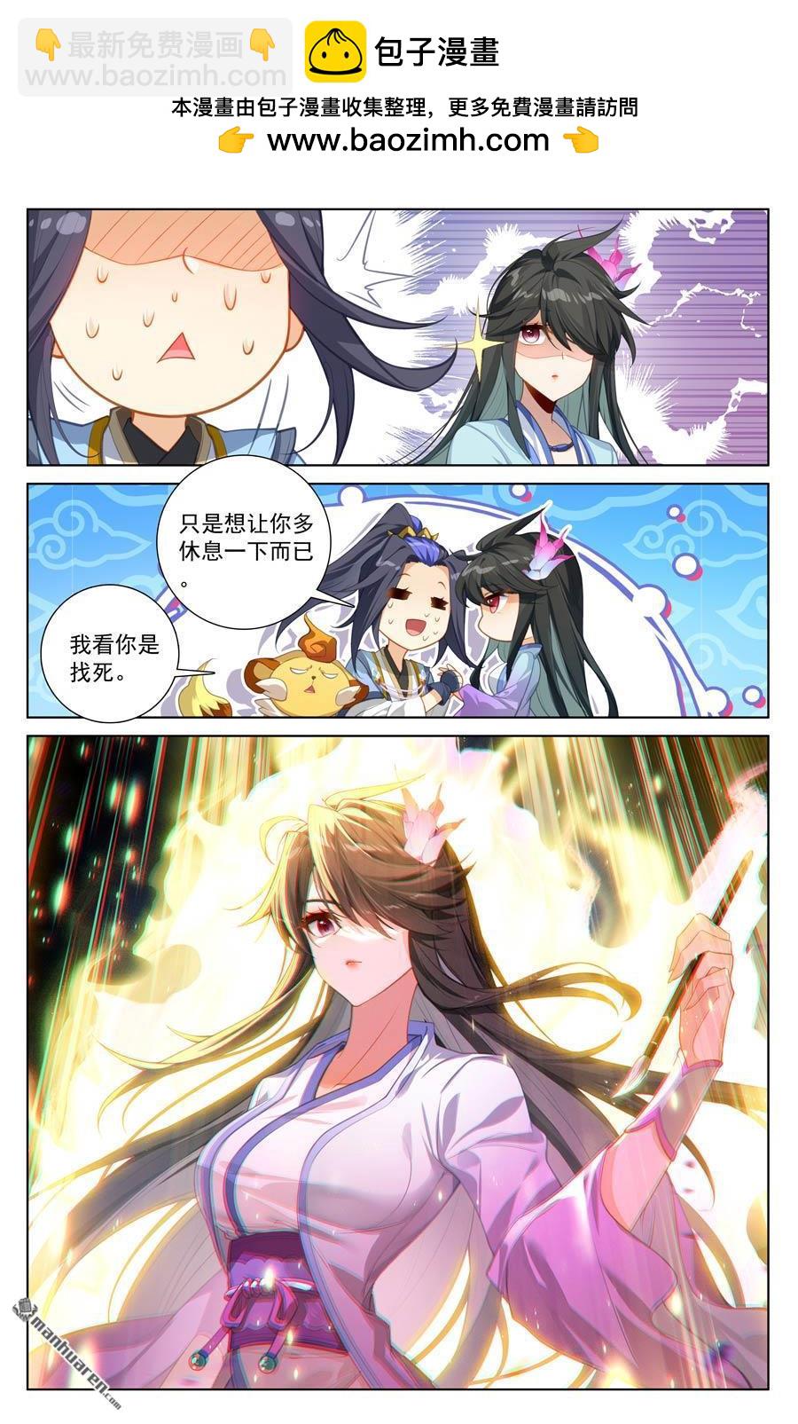 元尊 - 第635回 擎天巨塔（上） - 1