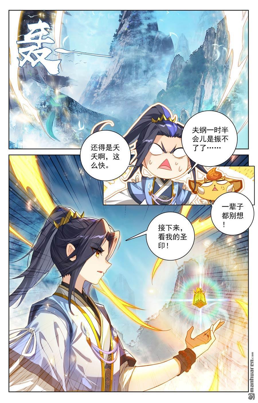 元尊 - 第635回 擎天巨塔（上） - 2