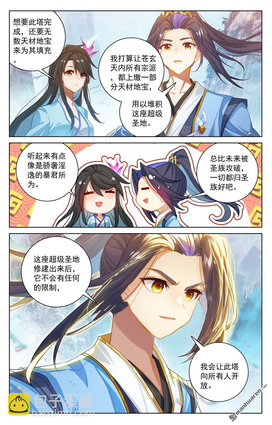 元尊 - 第635回 擎天巨塔（上） - 2