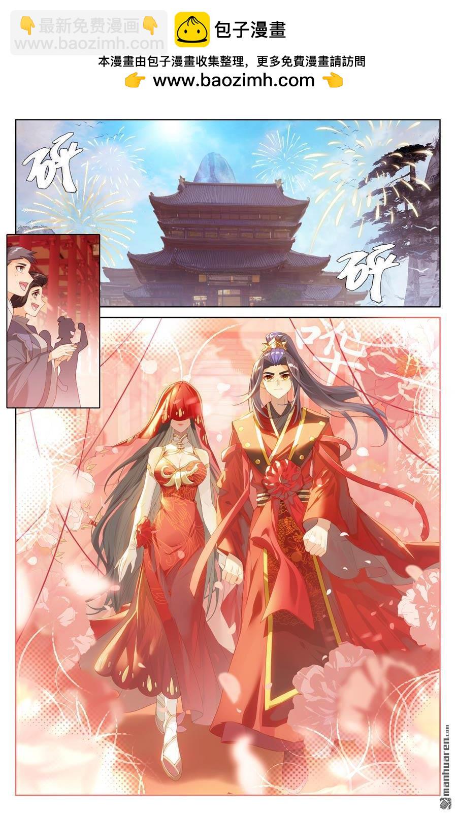 元尊 - 第636回 周元大婚（上） - 2