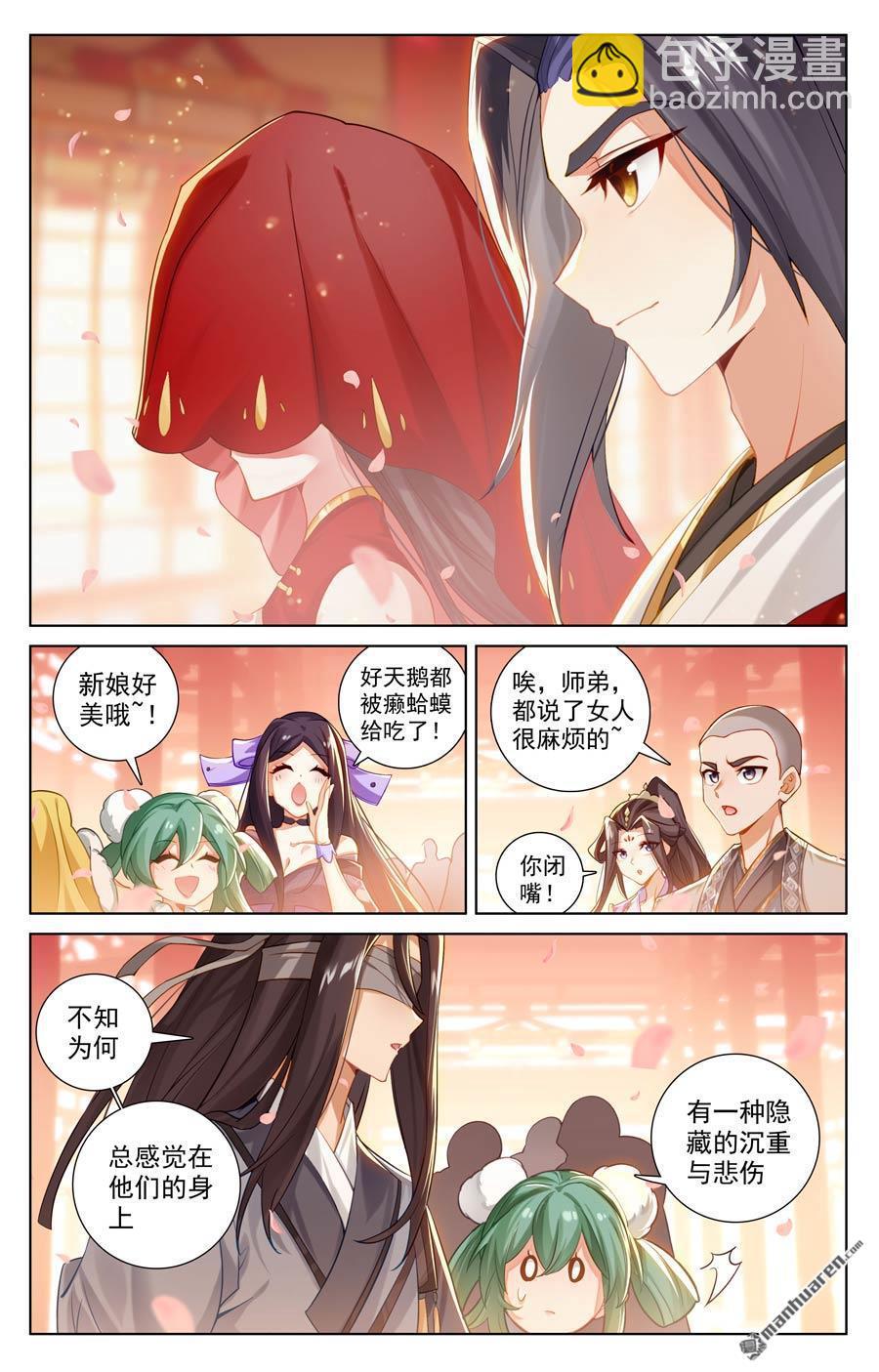 元尊 - 第636回 周元大婚（上） - 3
