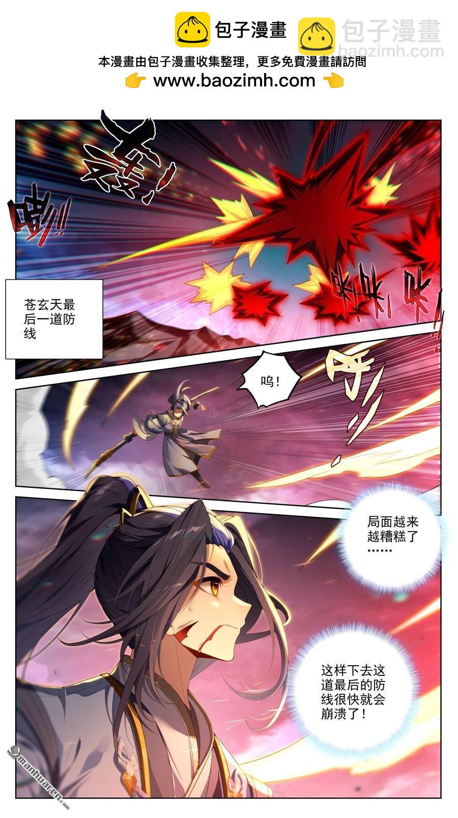 元尊 - 第643回 宛如陌路（上） - 2