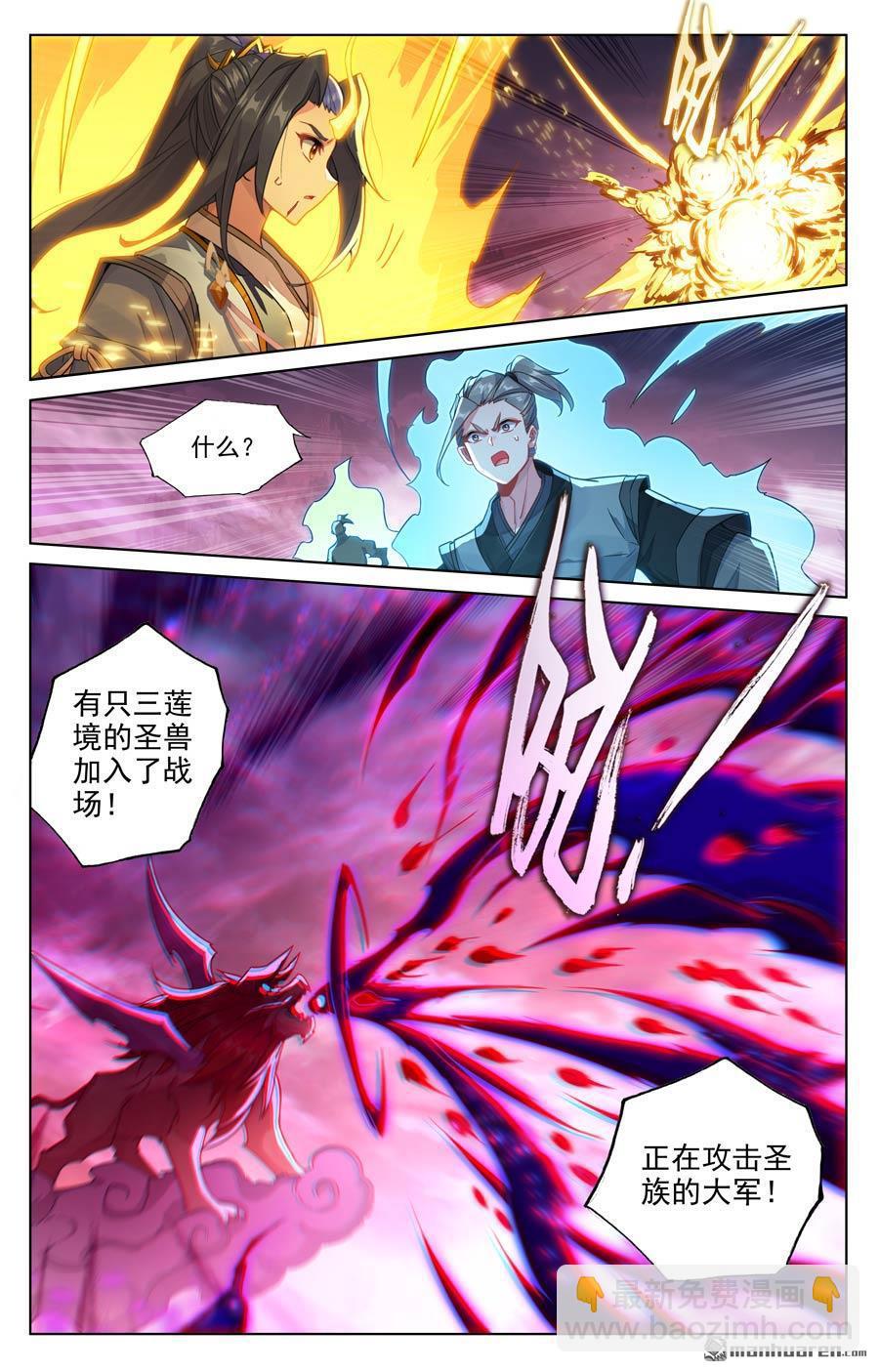 元尊 - 第643回 宛如陌路（上） - 2