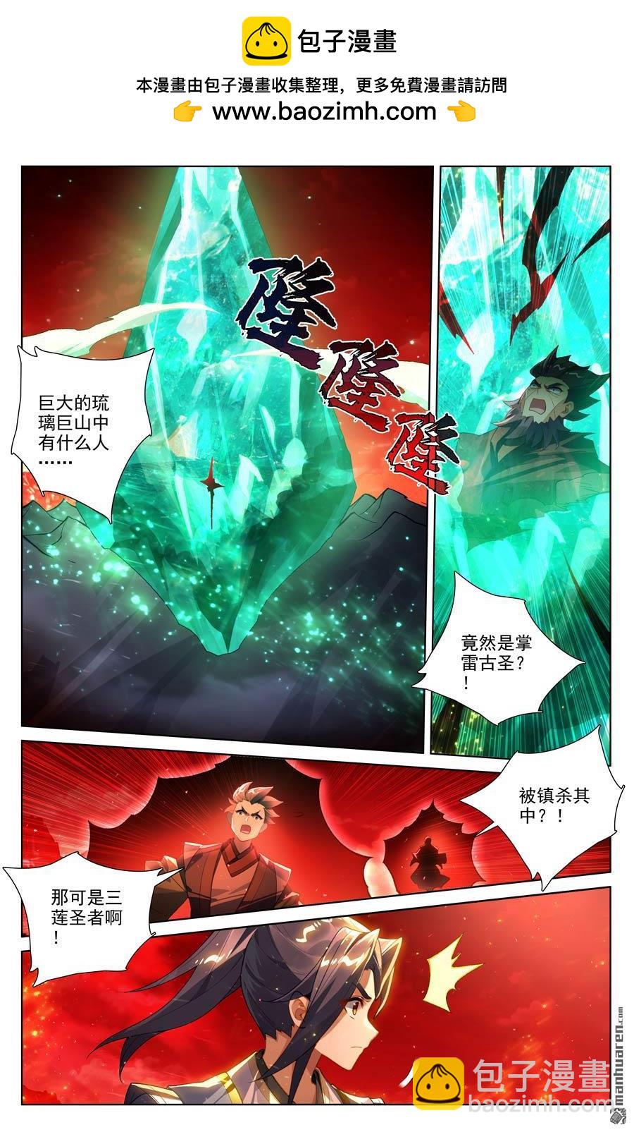 元尊 - 第643回 宛如陌路（上） - 2