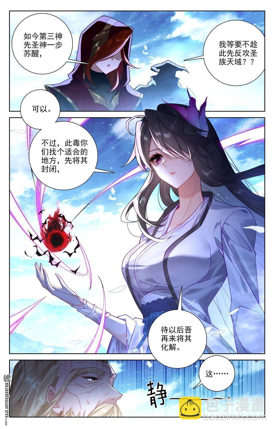 元尊 - 第644回 反攻聖族（上） - 2