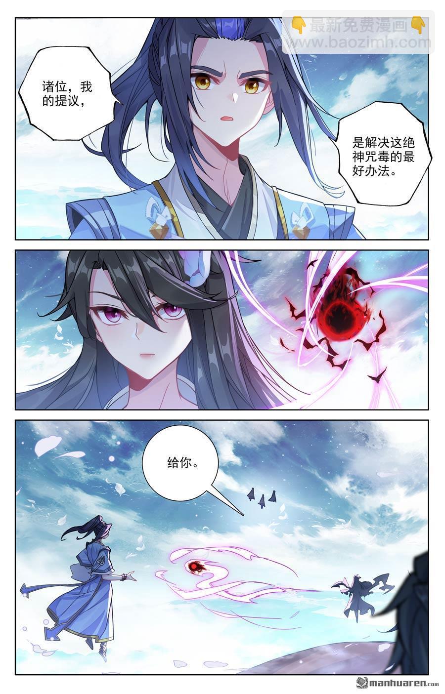 元尊 - 第644回 反攻聖族（上） - 2