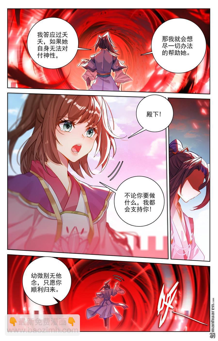 元尊 - 第644回 反攻聖族（上） - 1