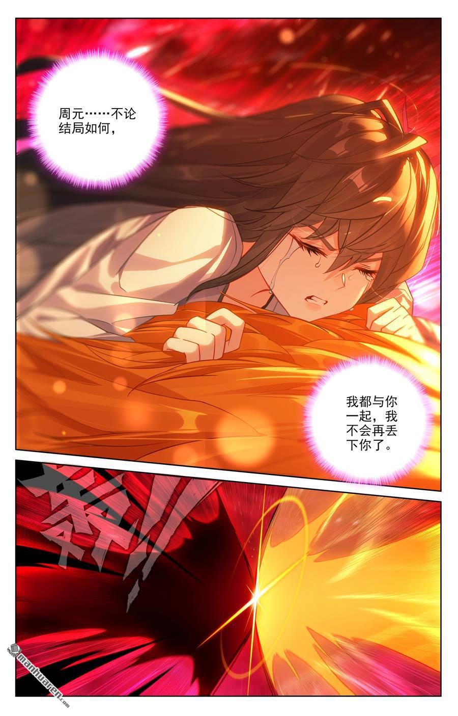 元尊 - 第647回 含毒之蜜（下） - 2