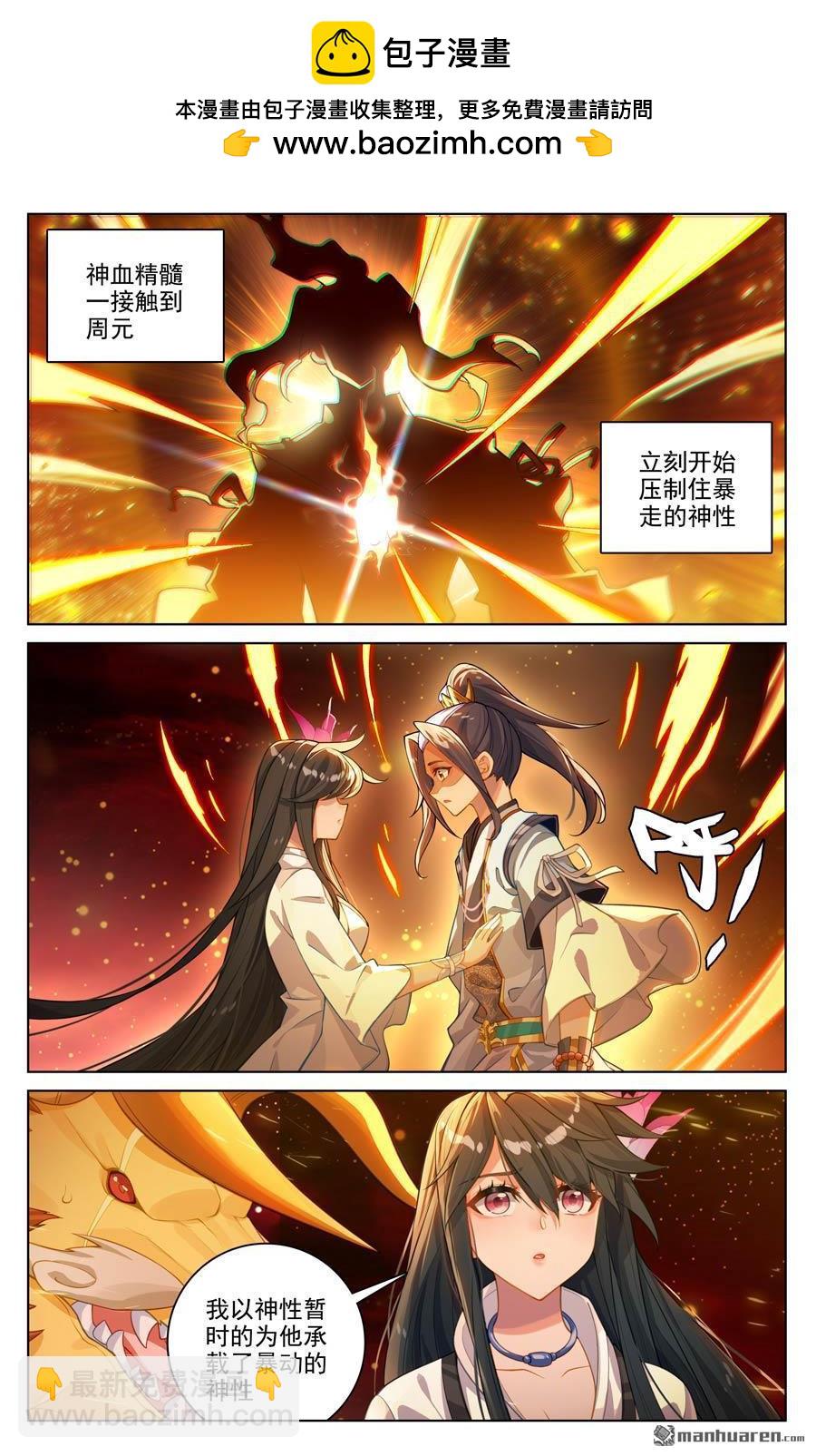 元尊 - 第648回 迷失自我（下） - 2