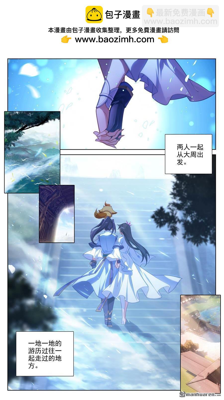 元尊 - 第648回 迷失自我（下） - 2