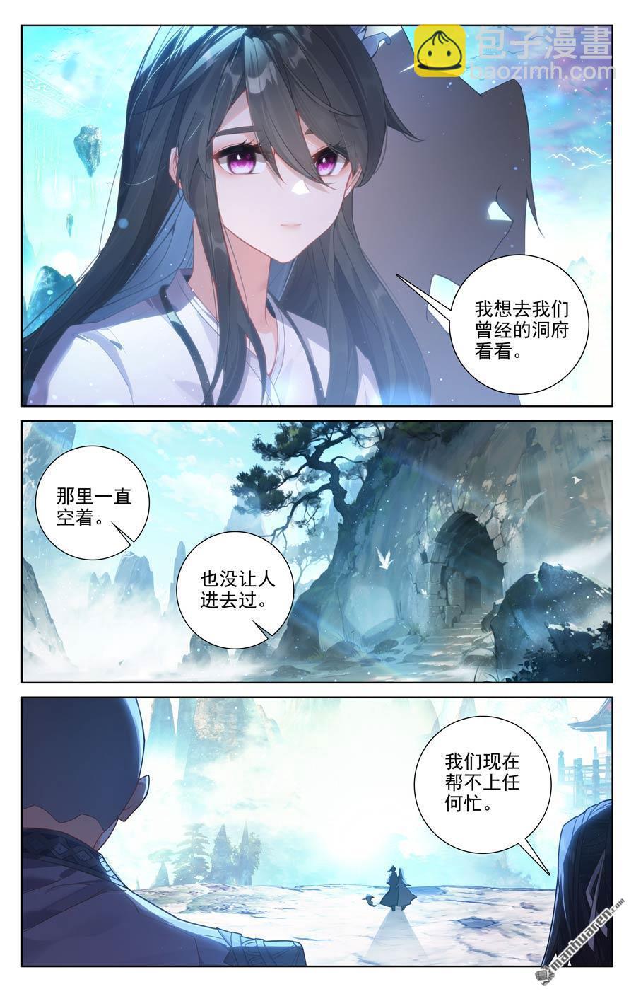 元尊 - 第648回 迷失自我（下） - 2