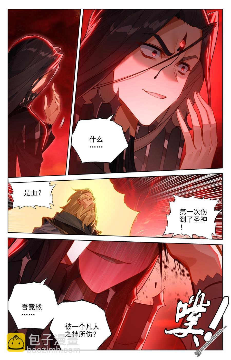 元尊 - 第650回 最後一步（下） - 1
