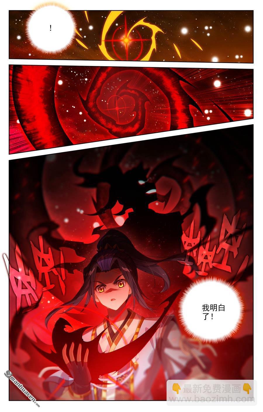 元尊 - 第650回 最後一步（下） - 1