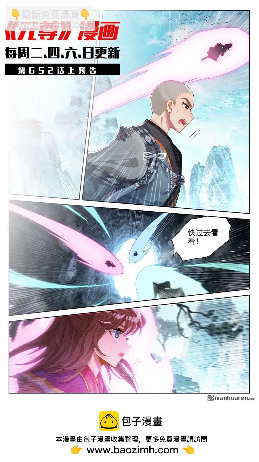 元尊 - 第651回 周元稱尊（下） - 2