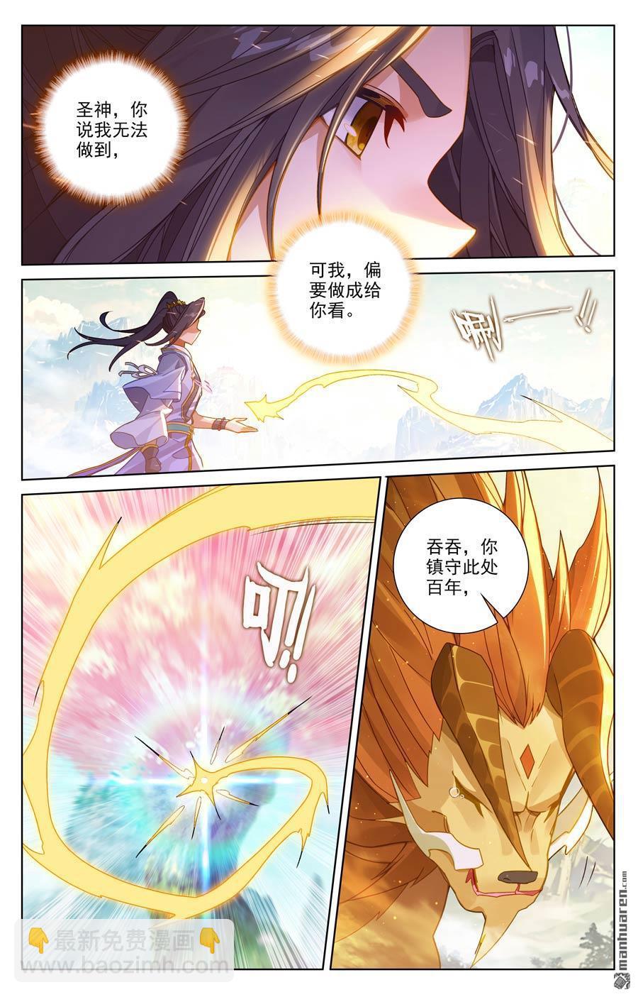 元尊 - 第651回 周元稱尊（下） - 2
