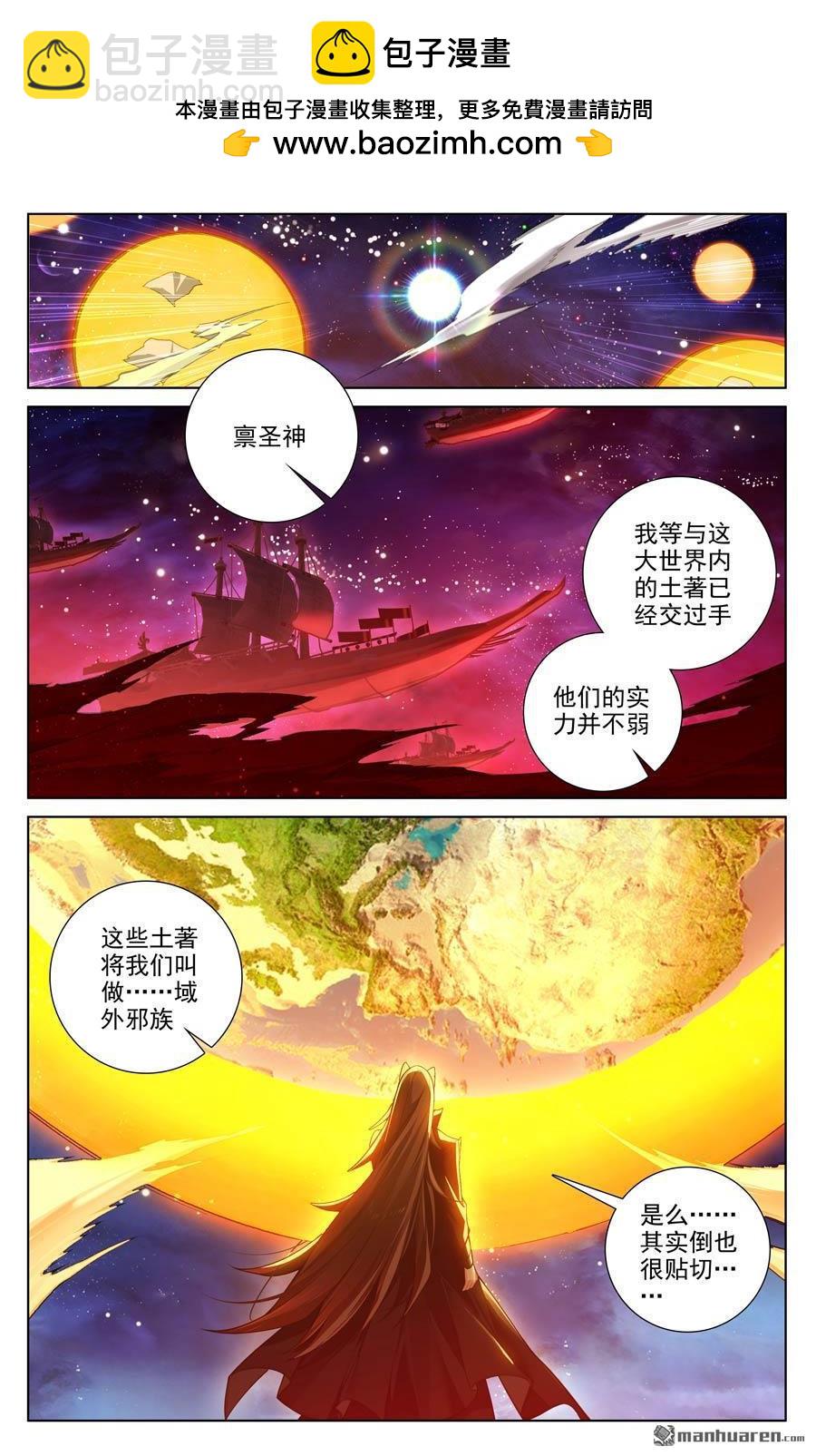 元尊 - 第652回 大結局（下） - 2