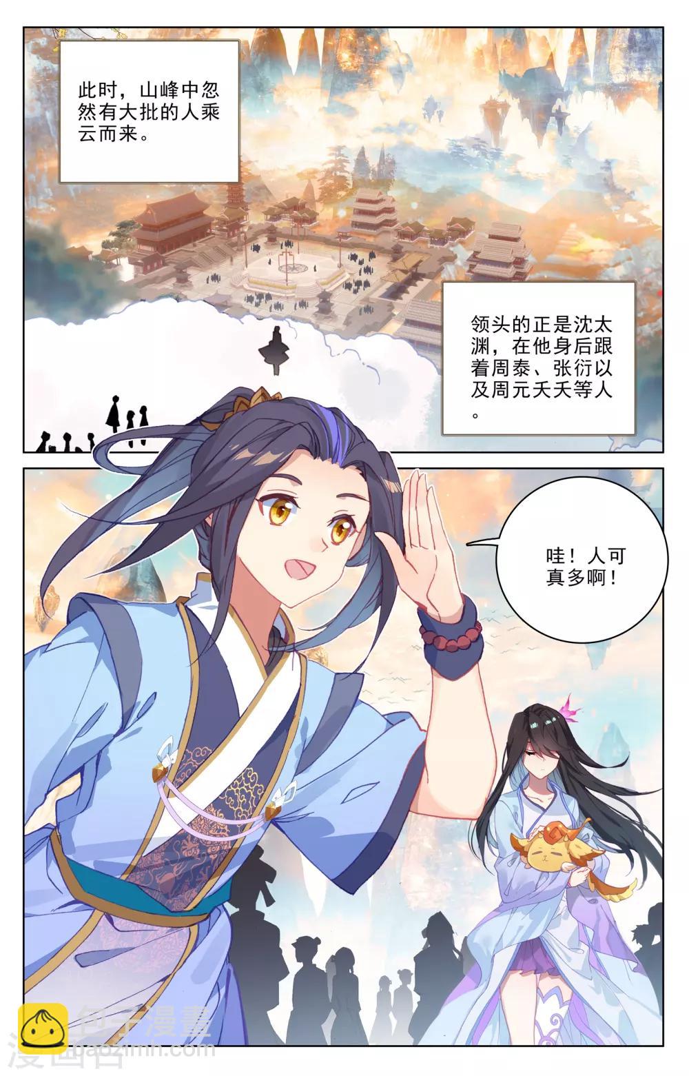 元尊 - 第188話下 評價 - 1