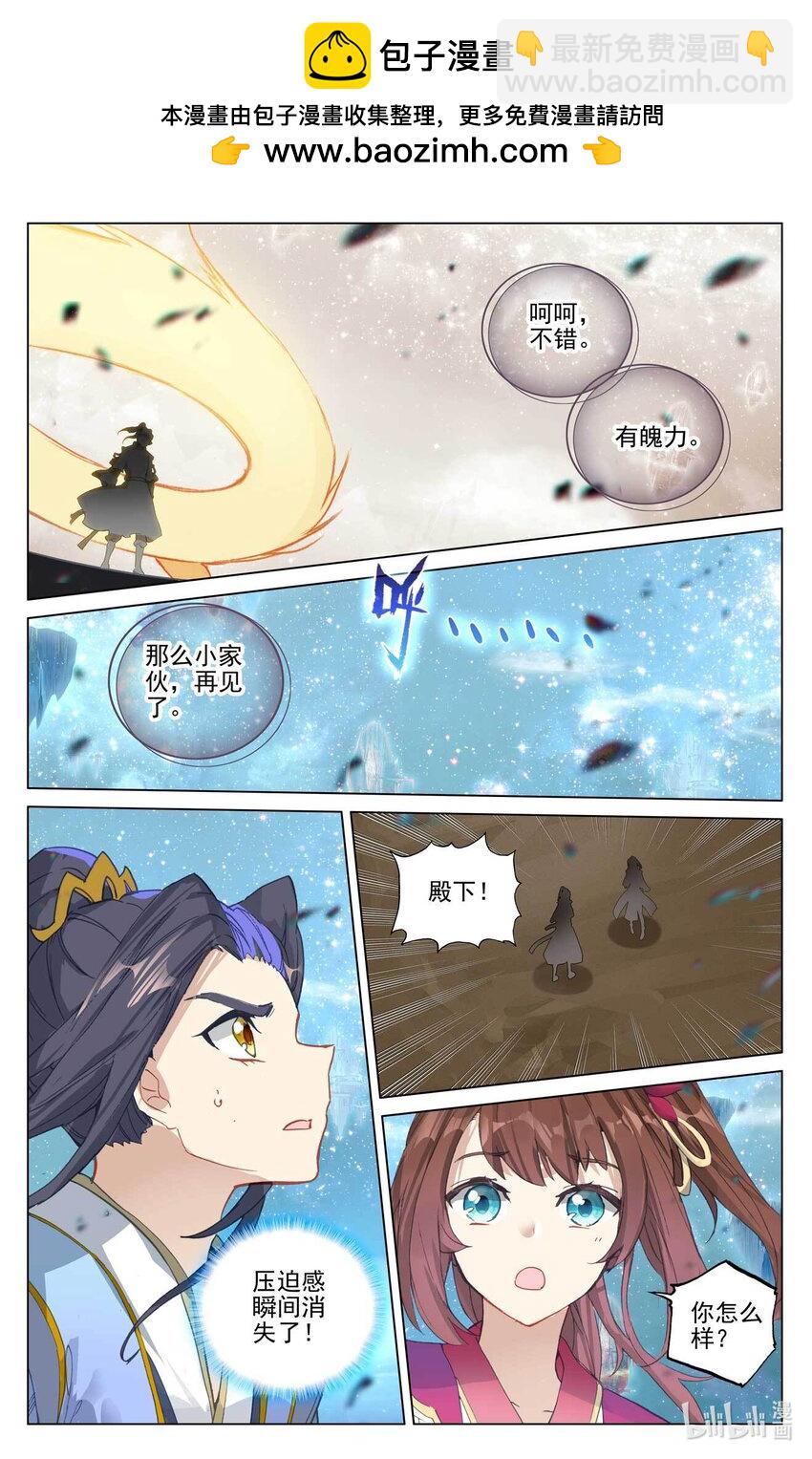 元尊 - 第475話下 大尊出手 - 2