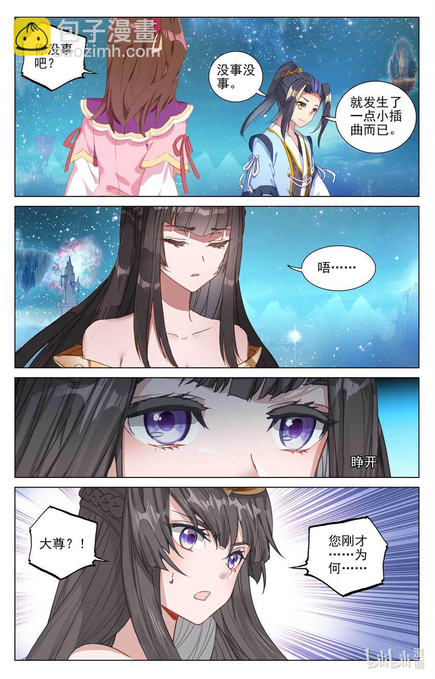 元尊 - 第475話下 大尊出手 - 3