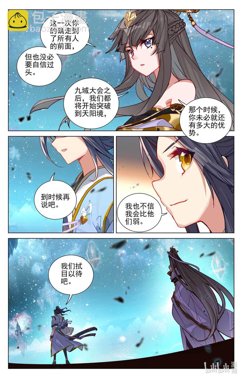 元尊 - 第475話下 大尊出手 - 1