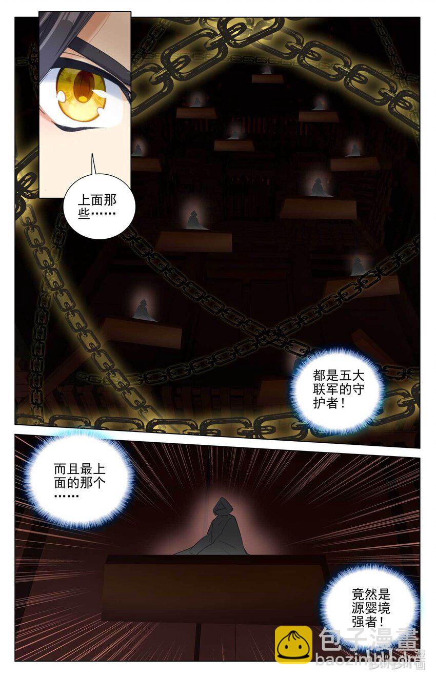 元尊 - 第485話下 潛入晶塔 - 2