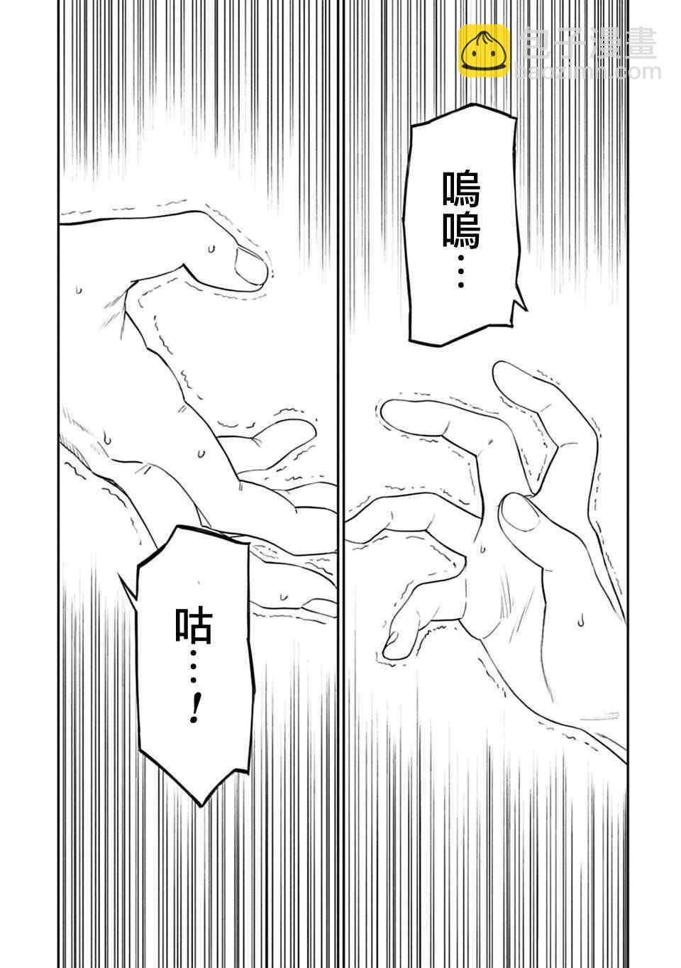 與變成了異世界美少女的大叔一起冒險 - 2話 - 5