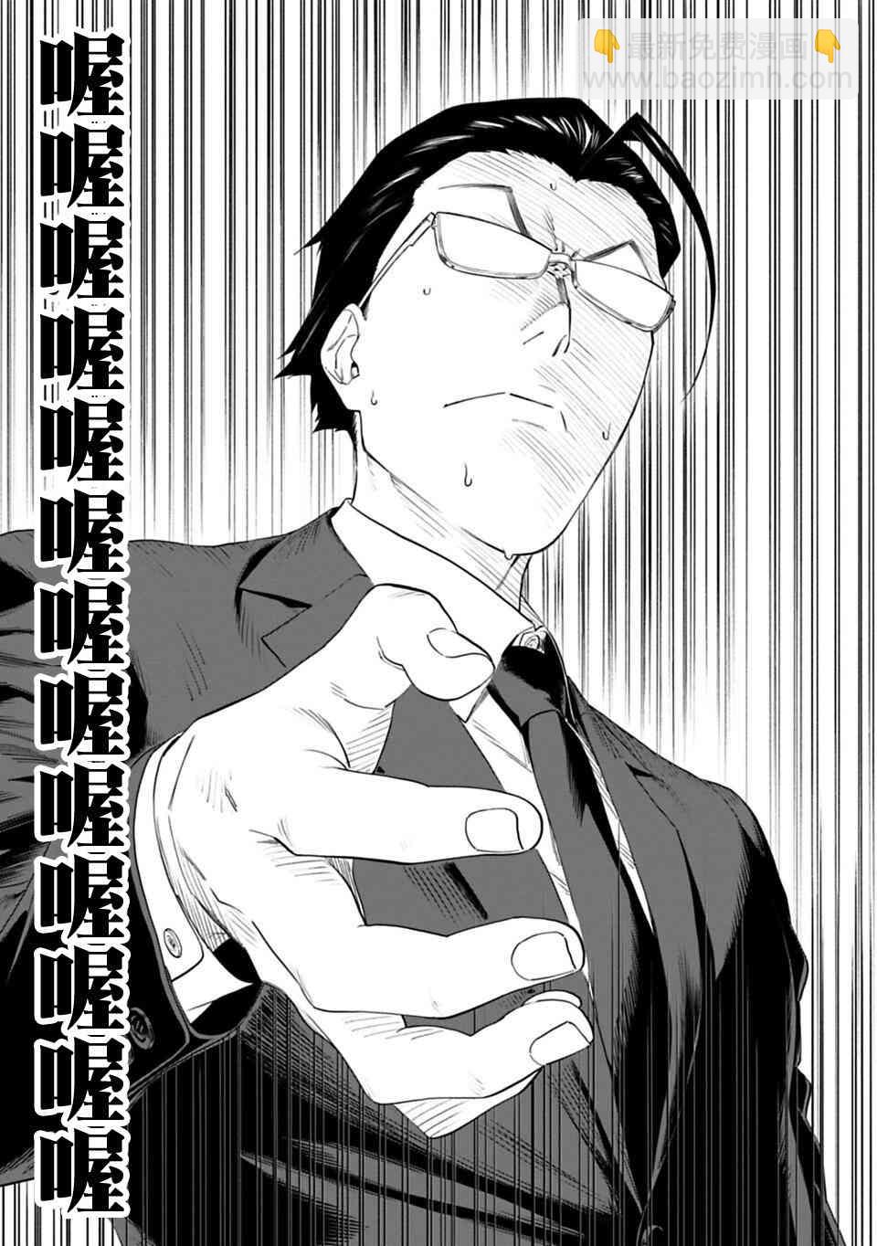 與變成了異世界美少女的大叔一起冒險 - 2話 - 1