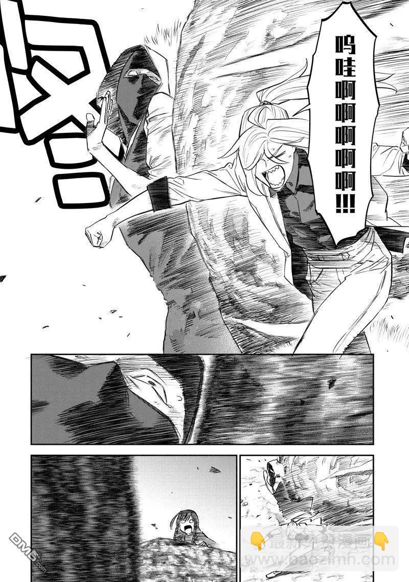 與變成了異世界美少女的大叔一起冒險 - 第154話 - 4