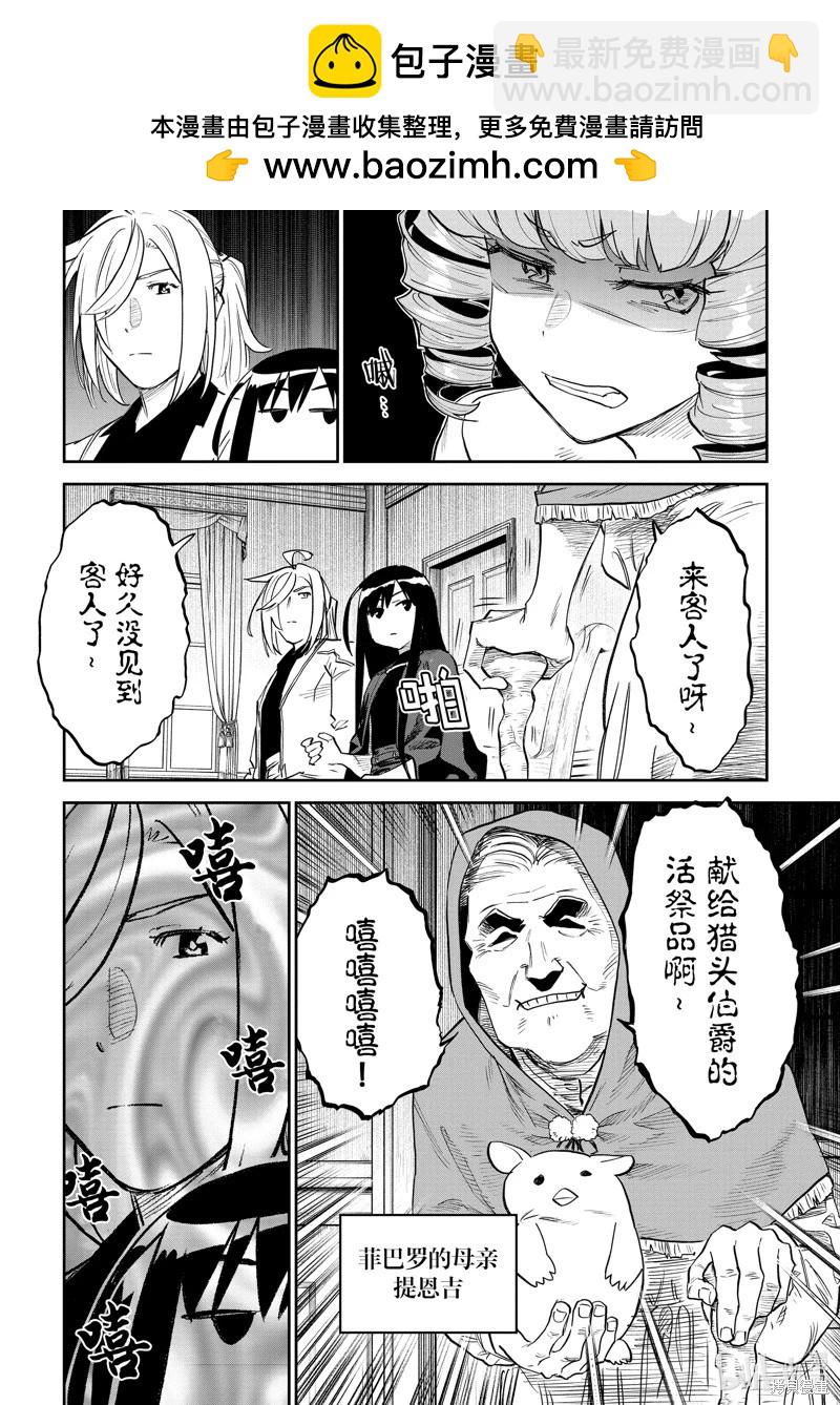 與變成了異世界美少女的大叔一起冒險 - 第156話 - 2