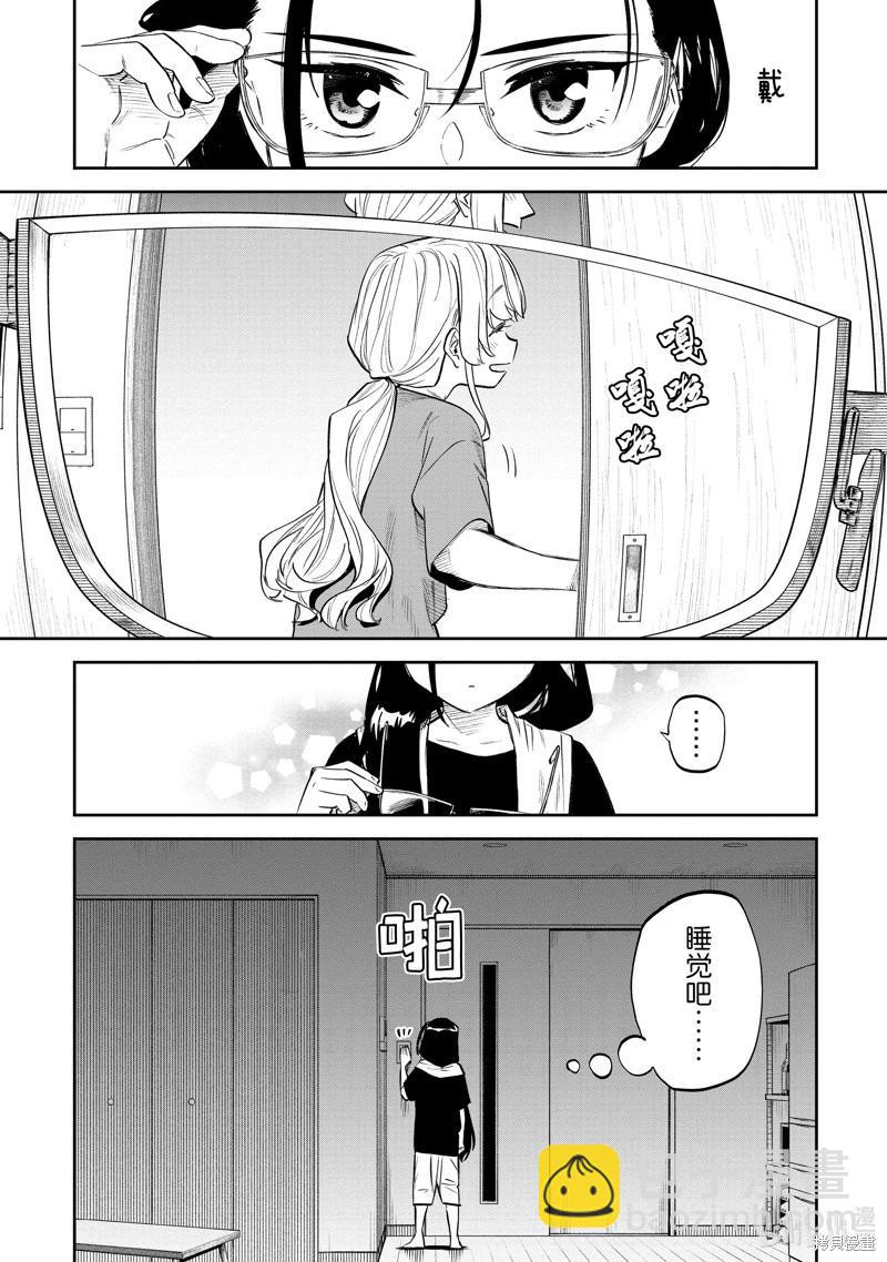 與變成了異世界美少女的大叔一起冒險 - 第160.1話 - 1