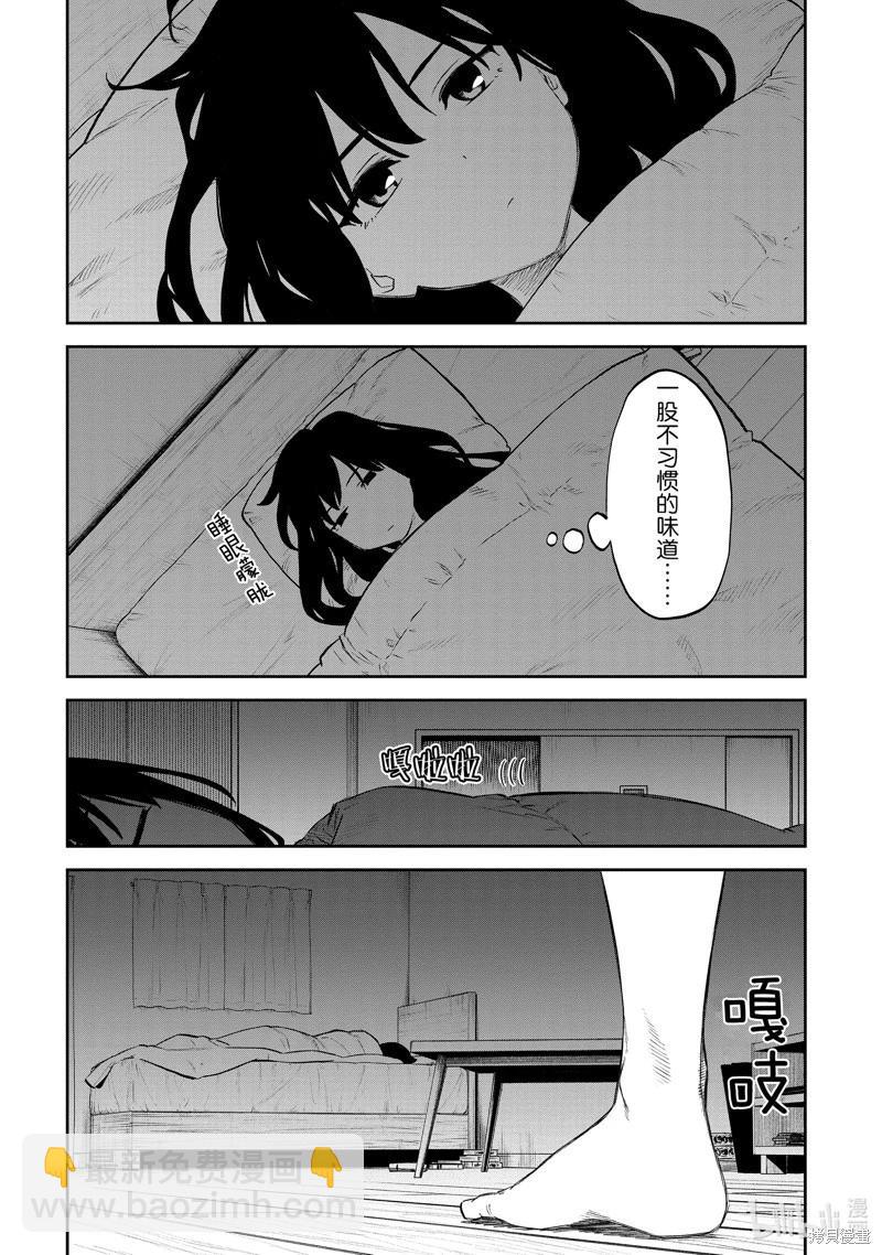 與變成了異世界美少女的大叔一起冒險 - 第160.1話 - 2