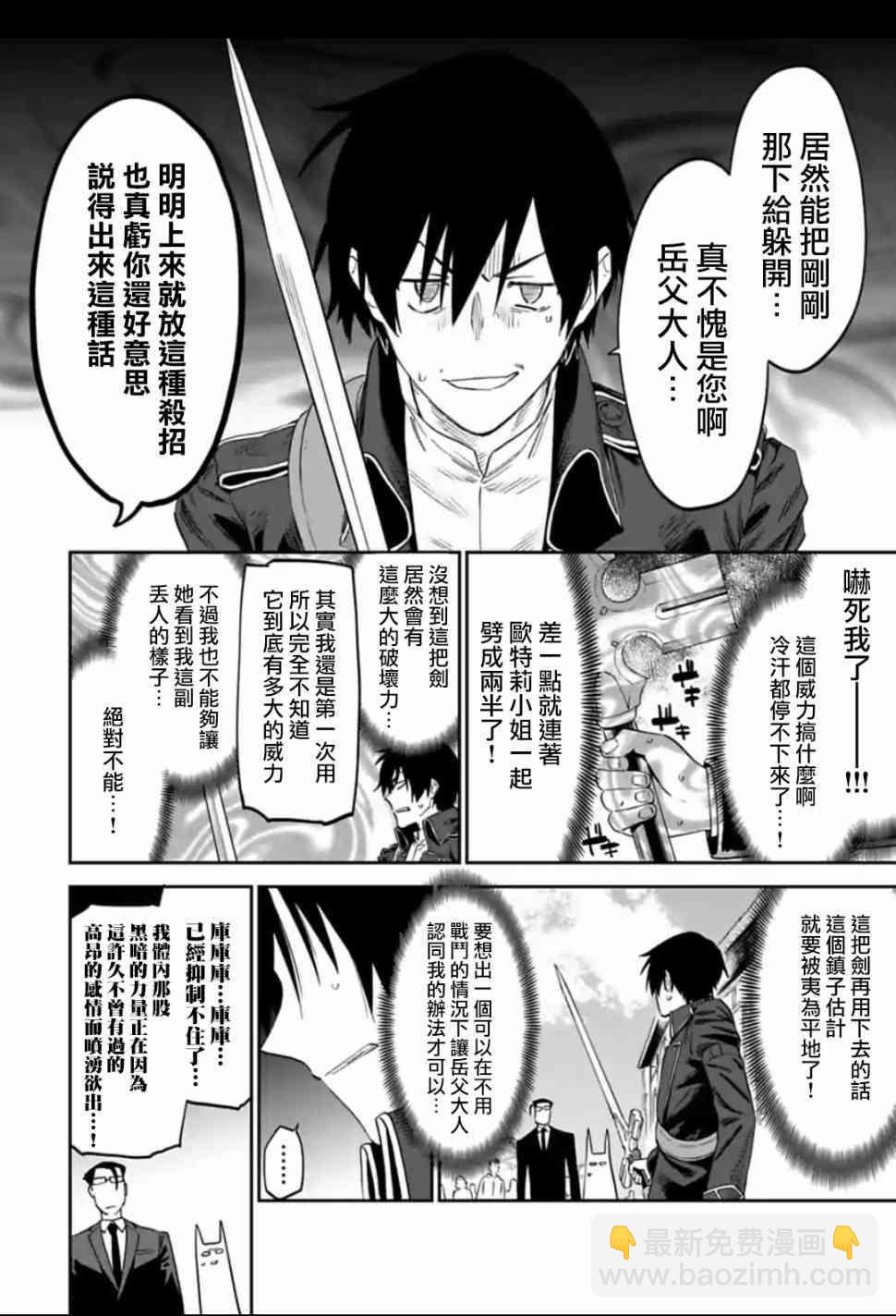 與變成了異世界美少女的大叔一起冒險 - 16話 - 1