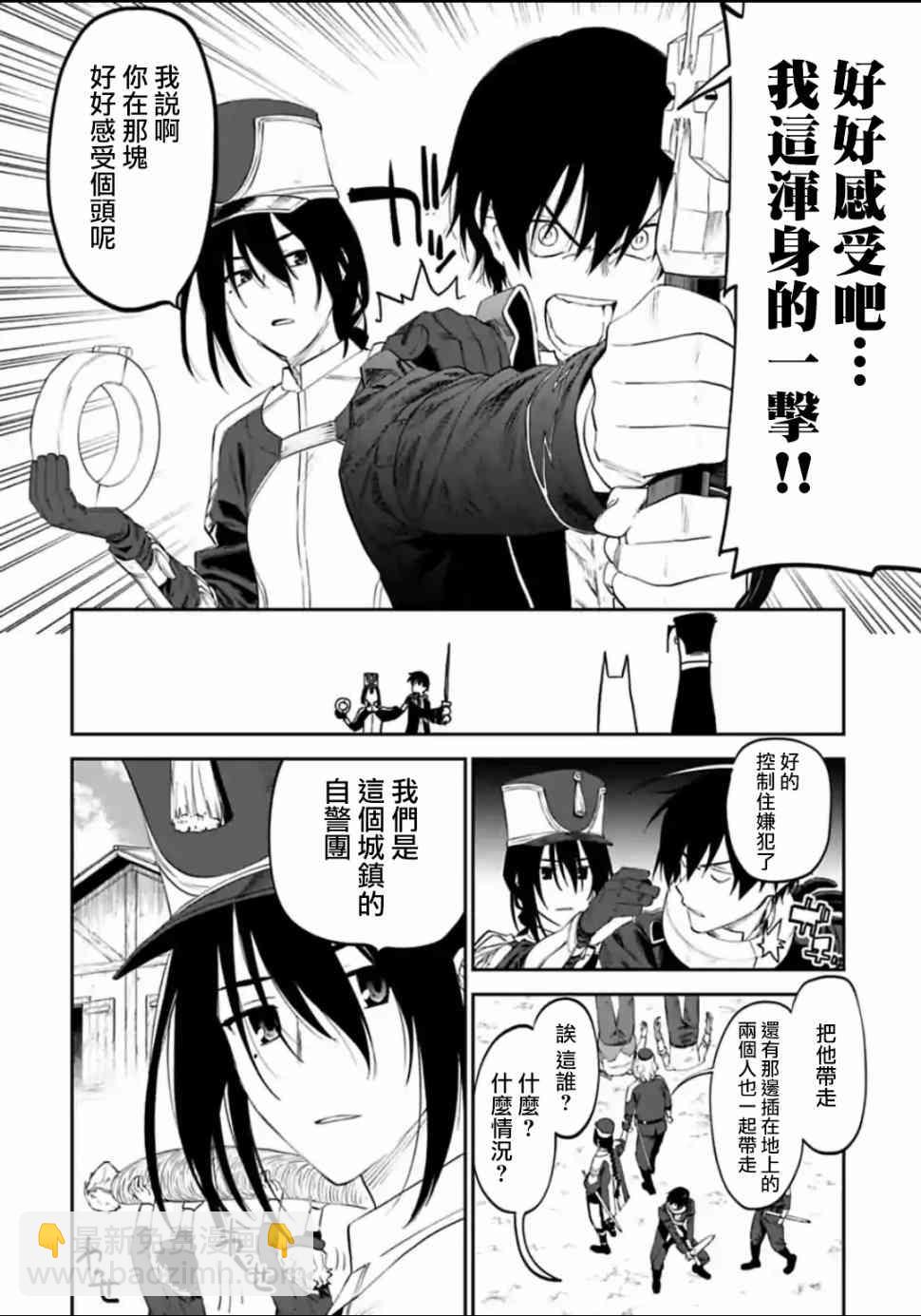 與變成了異世界美少女的大叔一起冒險 - 16話 - 2