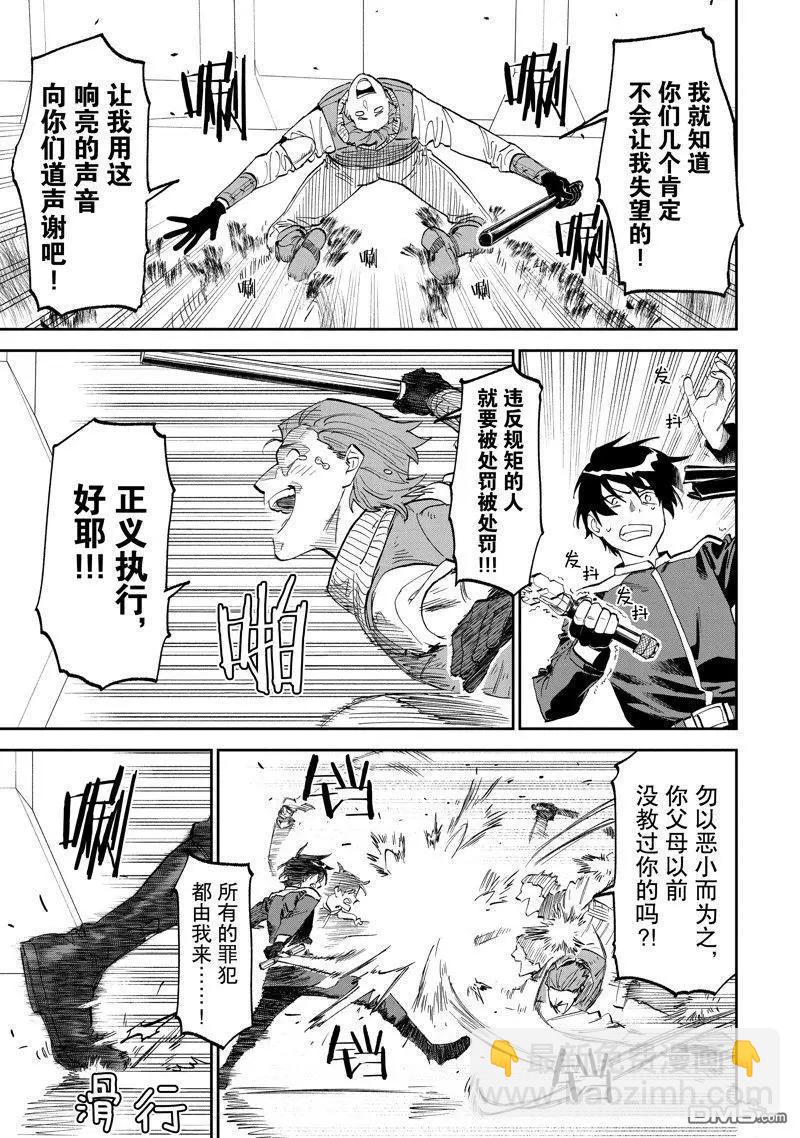 與變成了異世界美少女的大叔一起冒險 - 第172話 - 2