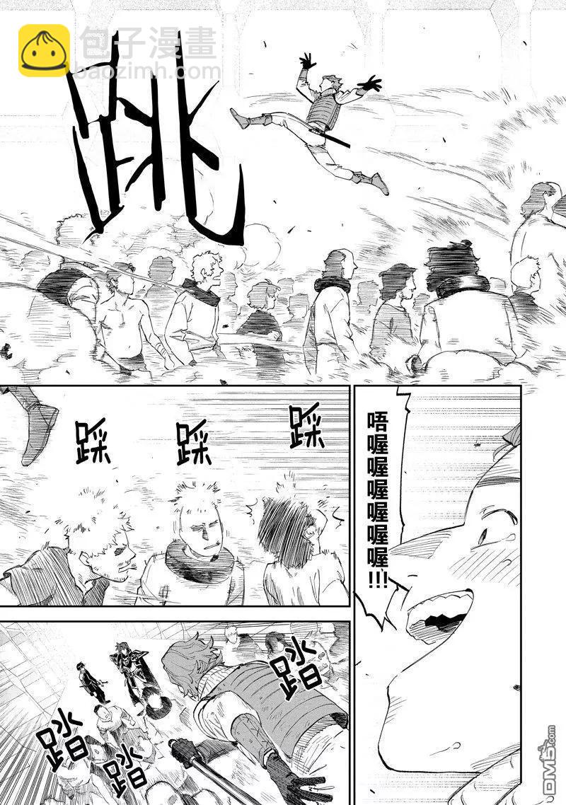 與變成了異世界美少女的大叔一起冒險 - 第172話 - 3