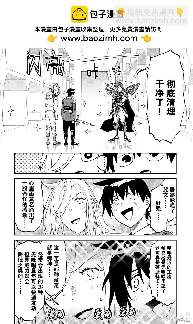 與變成了異世界美少女的大叔一起冒險 - 第174話 - 2