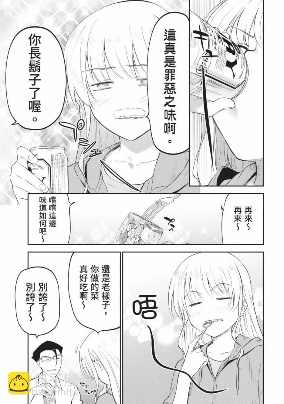 與變成了異世界美少女的大叔一起冒險 - 第02卷(1/4) - 3