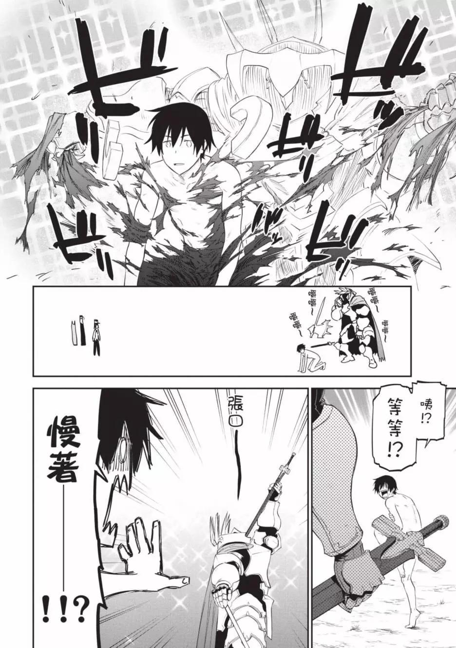 與變成了異世界美少女的大叔一起冒險 - 第02卷(3/4) - 6