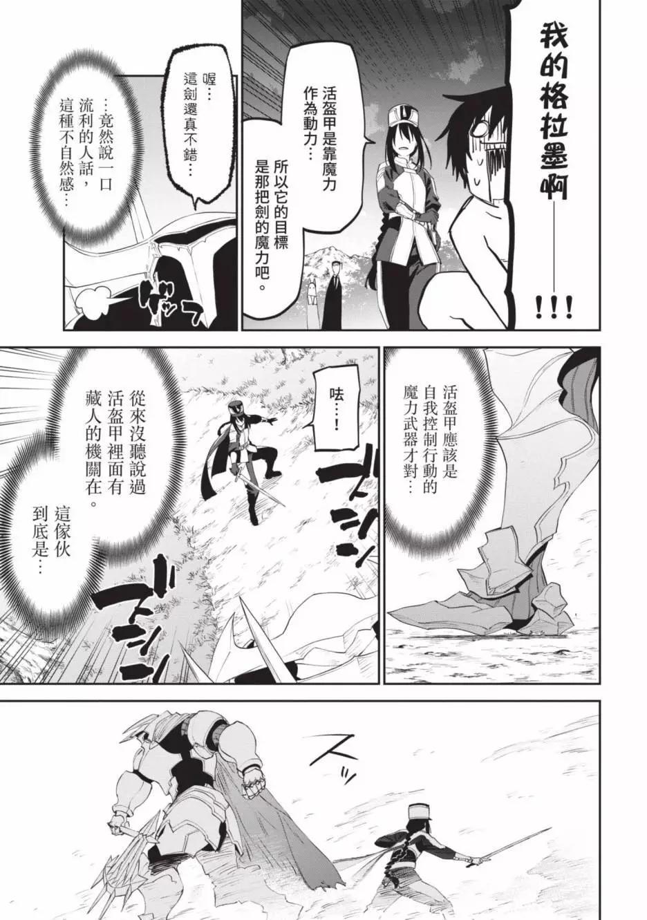 與變成了異世界美少女的大叔一起冒險 - 第02卷(3/4) - 7