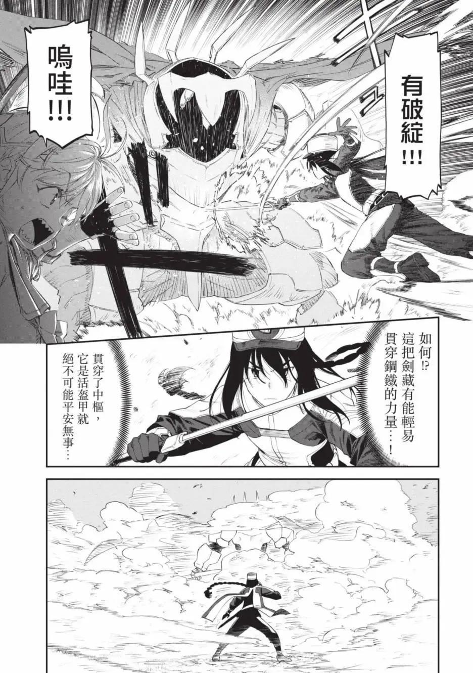 與變成了異世界美少女的大叔一起冒險 - 第02卷(3/4) - 5