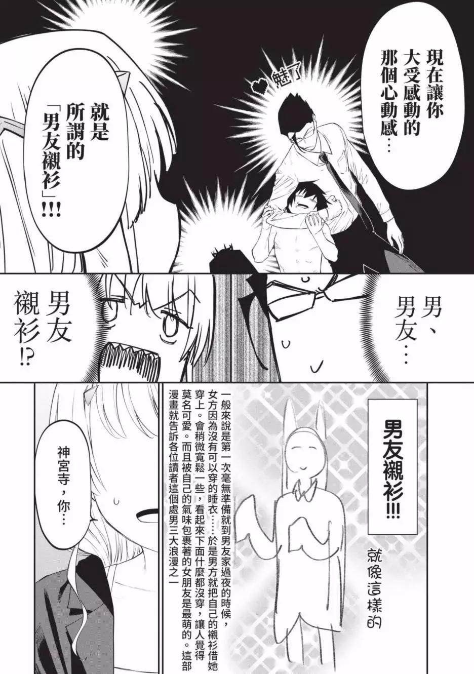 與變成了異世界美少女的大叔一起冒險 - 第02卷(3/4) - 6