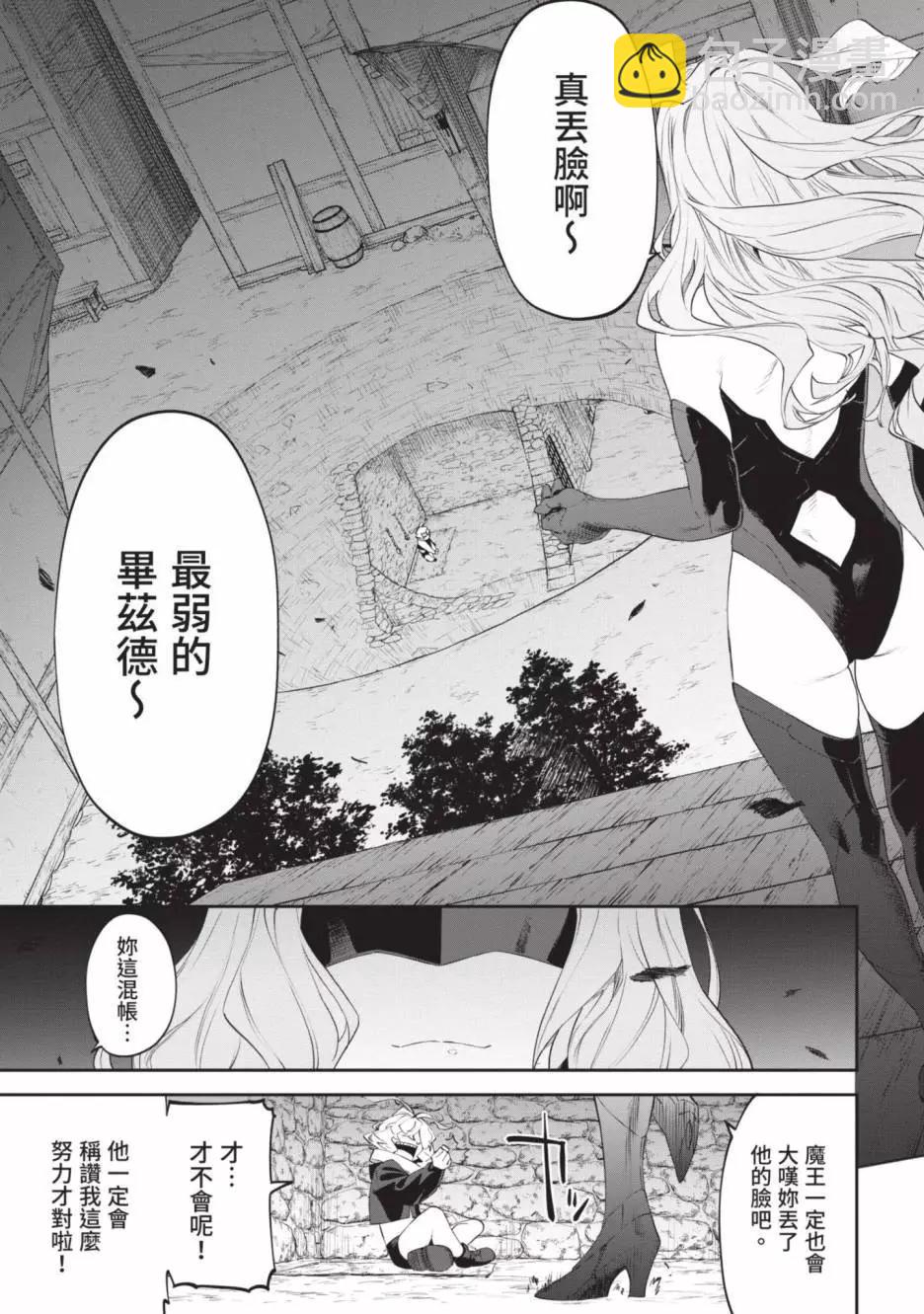 與變成了異世界美少女的大叔一起冒險 - 第02卷(3/4) - 1