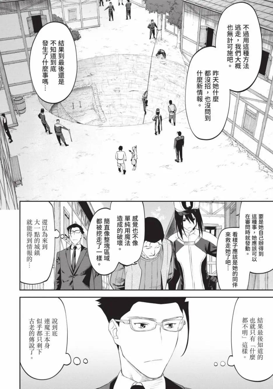 與變成了異世界美少女的大叔一起冒險 - 第02卷(4/4) - 1