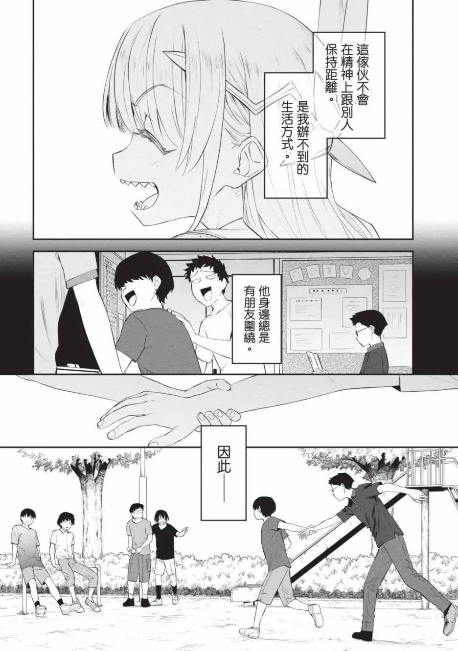 與變成了異世界美少女的大叔一起冒險 - 第02卷(4/4) - 3