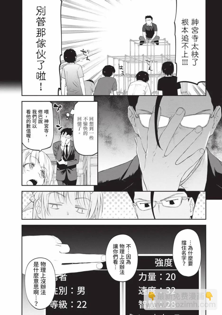 與變成了異世界美少女的大叔一起冒險 - 第02卷(4/4) - 4