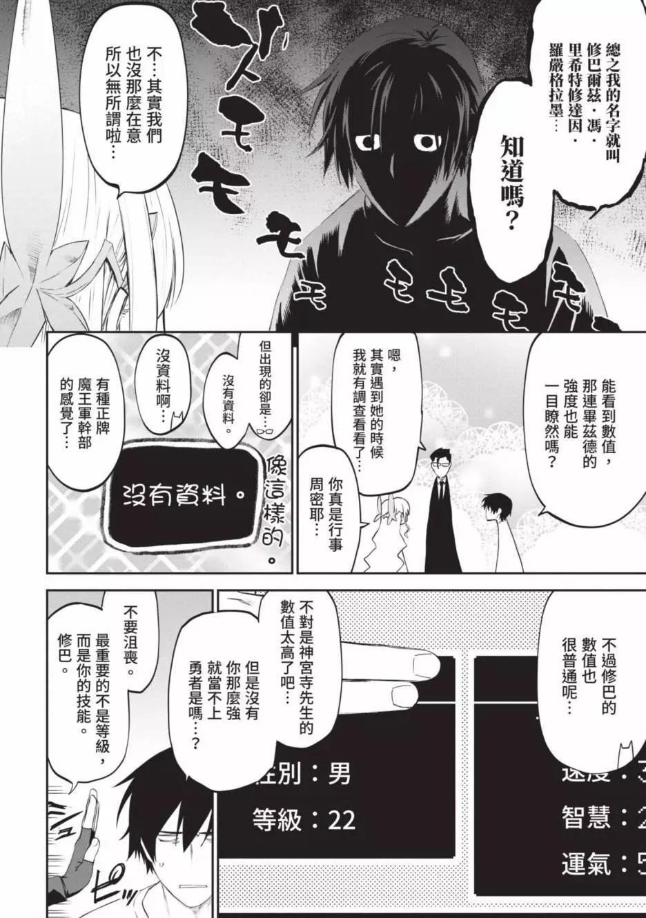 與變成了異世界美少女的大叔一起冒險 - 第02卷(4/4) - 5